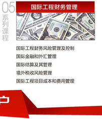 清華大學國際工程項目管理研究院 以項目管理服務中國，以工程管理塑造未來